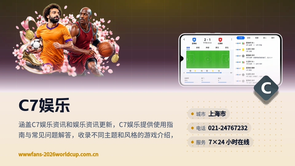 C7娱乐故事